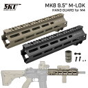 【 5KU 製】 東京マルイ M4シリーズ対応 GEISSELEタイプ SMR Mk8 M-LOK ハンドガード 9.5インチ / 5KU-298-DDC 東京マルイ エアガン エアーガン スタンダード 次世代 電動ガン AEG ガスブローバック GBB Mlok Mロック エムロック M4A1 MWS トイピッチ ミリピッチ 9.5inch