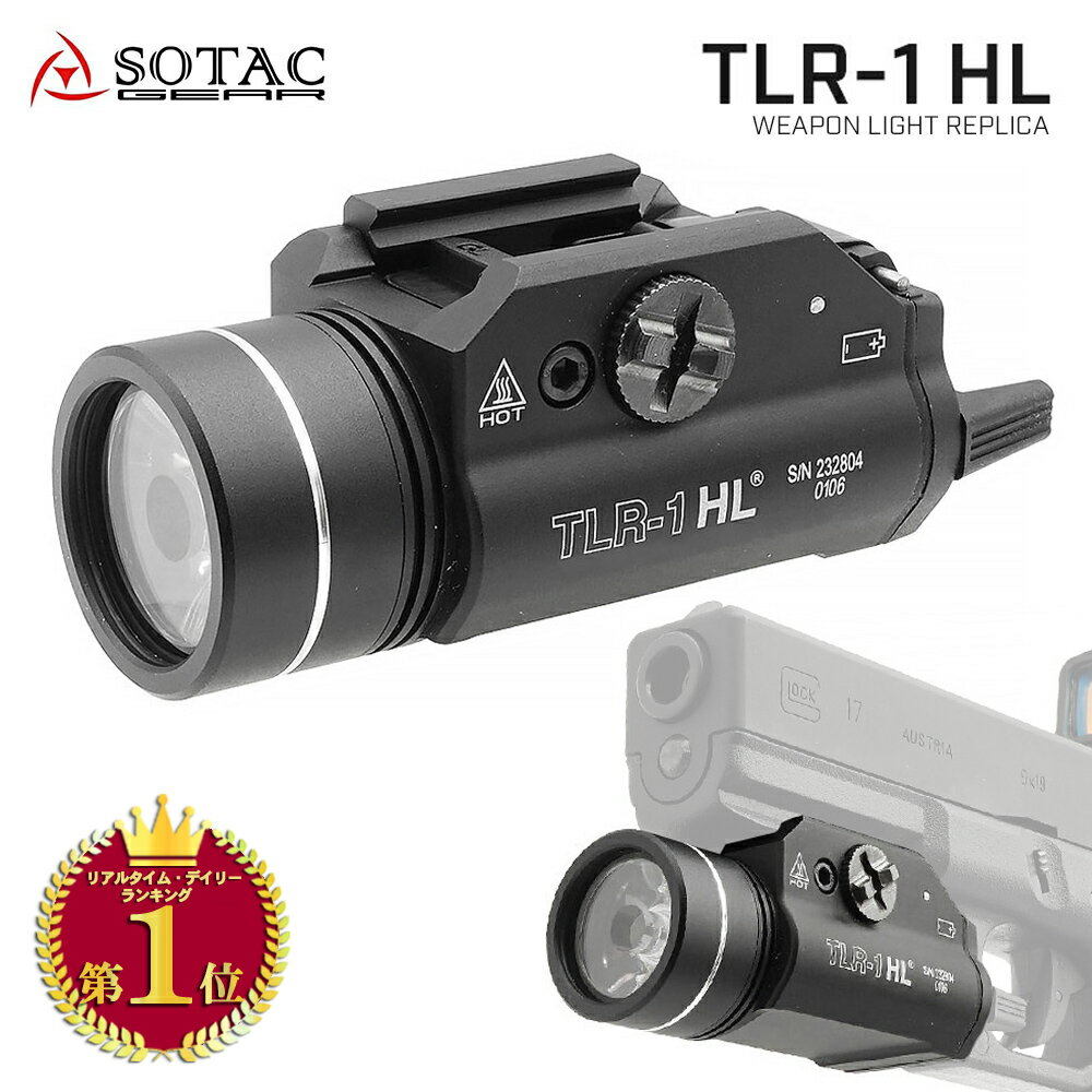【楽天ランキング1位】【 SOTAC 製 】 ハンドガンライト レプリカ 500ルーメン 高光量ホワイトLED搭載 | ウエポンライト タクティカルライト 小型 LED ミリタリー フラッシュライト ハンドガン 20mm アンダーレール エアガン グロック USP ハイキャパ