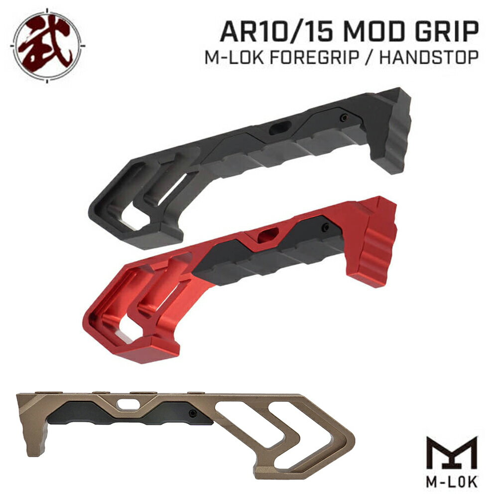 【 METAL 製】 M-LOK対応 Tyrant Designs タイプ TD MOD ForeGrip AR10/15 フォアグリップ Mロック ハンドガード ハンドストップ アルミ製 MLOK Mロック エムロック 東京マルイ エアガン エアーガン AEG GBB オプション カスタム パーツ サバゲー サバイバルゲーム