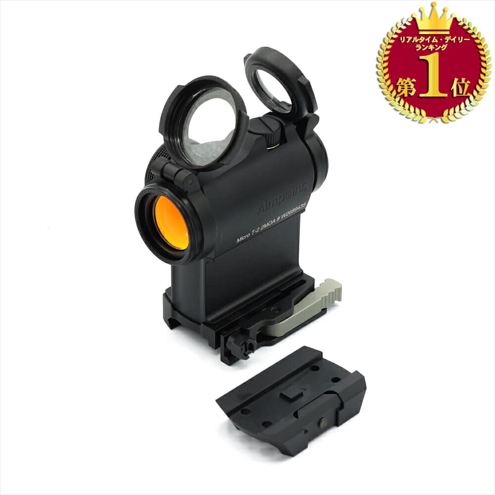 楽天市場】aimpoint t2の通販 楽天市場】aimpoint t2の通販