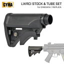【 CYMA 製 】 CYMA MP5 専用 LWRCIタイプ コンパクトアジャスタブルストックセット | シーマ ストック CY-M207A