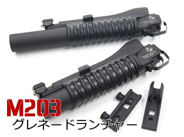 【金属モデル】M203グレネードランチャーレプリカ (3タイプアダプター付)