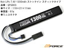 ストックパイプ内に収納可 【 G-FORCE 製】 リポバッテリー Noir LiPo 7.4V 1300mAh ストックイン スティック GFG903 ジーフォース 電動ガン ハイパワー リポ バッテリー カスタム ハイサイクル マルイ レスポンス エアガン エアーガン サバゲー サバイバルゲーム