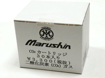 【30本セット】 マルシン工業 正規品 CO2 ガス カートリッジ 二酸化炭素高圧ガス CO2ガス | MARUSHIN エアガン エアーガン ガスガン ガスブロ ガスブローバック ボンベ APS DRAGONFLY FN5-7 スペア サバゲー サバイバルゲーム