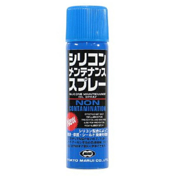 【 東京マルイ 正規品 】 シリコン メンテナンススプレー 70ml ノズル付 メンテナンスオイル | エアガ..