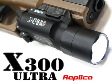 【ハンドガン & 20mmレイル対応】 SUREFIREタイプ X300 ULTRA ウェポンライト ウエポンライト | ピストル LEDライト フラッシュ ライト エアガン エアーガン ガスガン カスタム パーツ カスタムパーツ アンダーレイル ハイキャパ グロック サバゲー サバイバルゲーム