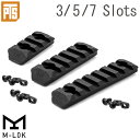  M-LOK 対応 3スロット ERS エンハンスド 20mmレイルセクション 軽量 強化ポリマー | MLOK Mロック エムロック 東京マルイ エアガン エアーガン 樹脂 レール ハンドガード ピカティニー M4 mk18 MWS M4A1 HK416 VFC G&G カスタムパーツ サバゲー サバイバルゲーム