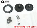 【 ALPHA PARTS 製】 PTW トレポン専用 カスタムギア セット CNC Hobbing Gear Set for Systema PTW M4 Series APARTS-PTW21 システマ SYSTEMA トレーニング ウェポン ウエポン 内部パーツ カスタム パーツ カスタムパーツ チャイポン アメポン ギヤ