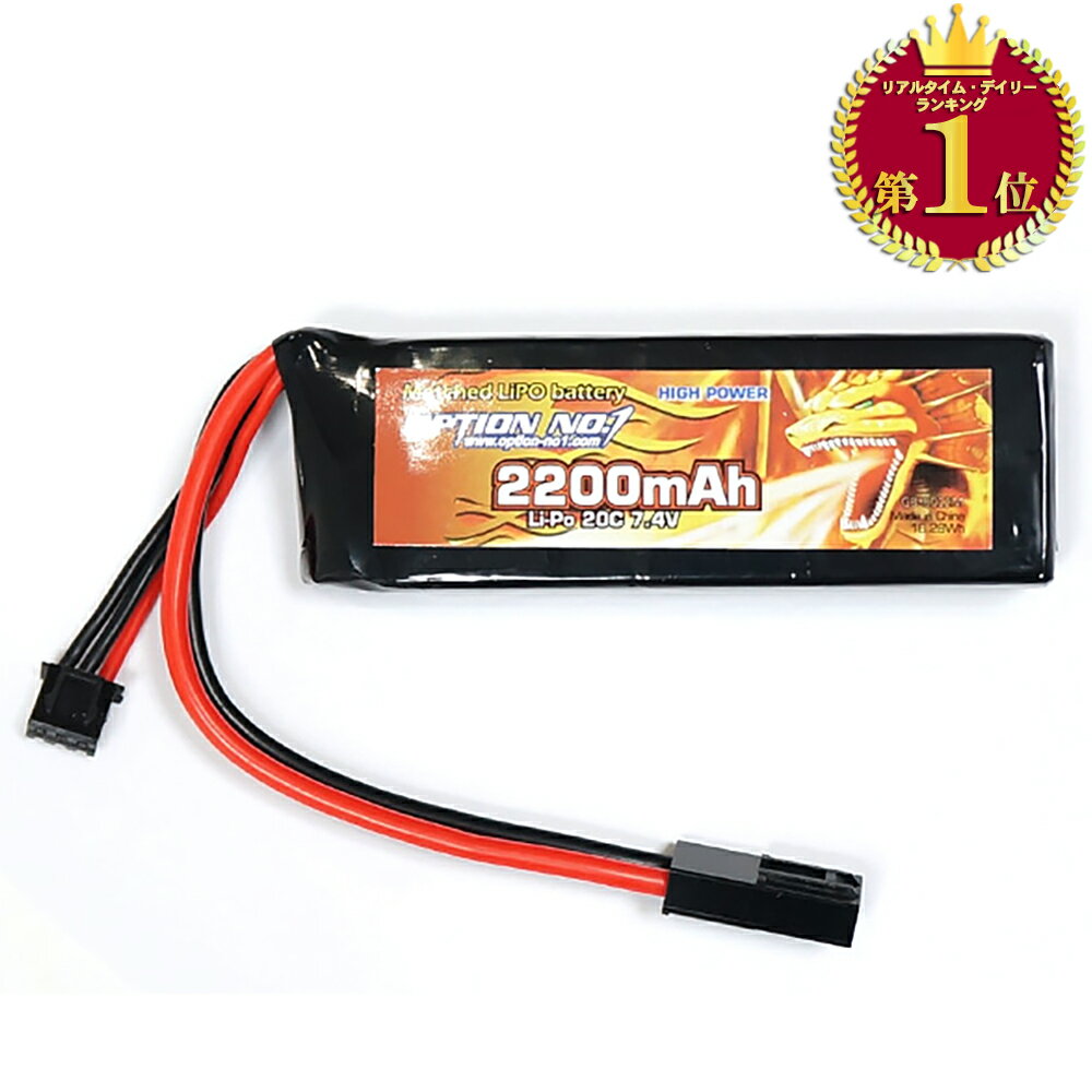 【 OPTION No.1 製】 HighPower LiPo 7.4V 2200mA Lipo ハイパワー リポバッテリー / GB-0012M | エアガン エアーガン 東京マルイ 電動ガン AEG バッテリー 電池 チャージャー 充電 充電器 交換 予備 スペア ミニS オプション カスタマイズ サバゲー サバイバルゲーム