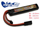 【 OPTION No.1 】 7.4V 900mAh リポバッテリー BigPower LiPo ストックイン ビッグパワー / GB-0007M 東京マルイ 電動ガン エアガン エアーガン サバゲー サバイバルゲーム 電池 カスタムパーツ オプション 銃 ストックイン ストックパイプ スティックタイプ リポ 充電