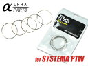 【ALPHA PARTS 製】PTW M4シリーズ用 システマ パイプチューブ キャップ ワッシャー トレーニングウェポン / APARTS-PTW03 アルファパーツ トレポン ストック チューブ シリンダー ピストン スペア リペア 部品 交換 カスタム カスタマイズ サバゲー サバイバルゲーム