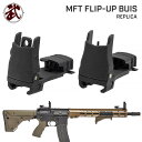 【 20mmレイル 対応 】 MFT フリップアップ フロント & リア サイト レプリカ セット バックアップサイト ポリマー樹脂製 BK ブラック | 電動...