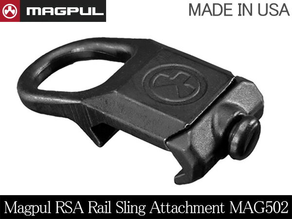 【 実物 MAGPUL 】 RSA レイルスリングアタッチメント BK ブラック / MAG502 マグプル 正規品 東京マルイ エアガン エアーガン 電動ガン ガスブロ GBB AEG トイガン エアソフト スリング スイベル オプション カスタムパーツ 米国 米軍 特殊部隊 サバゲー サバイバルゲーム