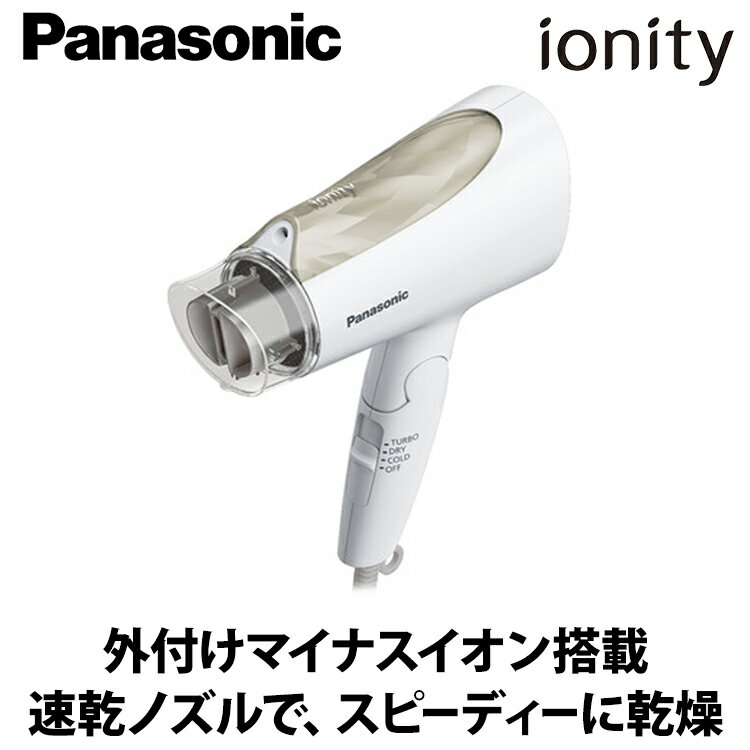 Panasonic パナソニック ヘアードライヤー イオニティ ゴールド調 EH-NE4J-N マイナスイオン 大風量 速乾タイプ 速乾ノズル パワフル乾燥 スピーディ乾燥 ヘアケア ionity