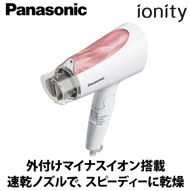 ヘアケア（5000円程度） 【あんしん延長保証選べます】【ギフト対応】Panasonic パナソニック ヘアードライヤー イオニティ ペールピンク調 EH-NE4J-PP マイナスイオン 大風量 速乾タイプ 速乾ノズル パワフル乾燥 スピーディ乾燥 ヘアケア ionity