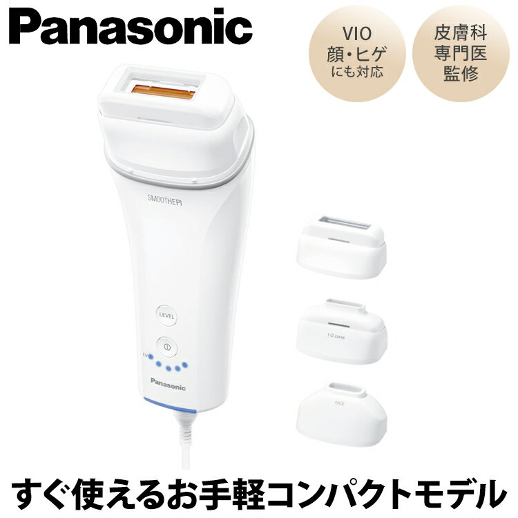 Panasonic光エステ 【あんしん延長保証選べます】【ギフト対応】Panasonic（パナソニック）光エステ スムースエピ ES-WH7A-W ホワイト 白 フェイス ボディ VIO 顔 体 美顔 光美容 SMOOTHEPI コンパクト 軽量 フラッシュ式 脱毛 除毛 皮膚科専門医監修