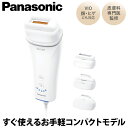 【あんしん延長保証選べます】【ギフト対応】Panasonic（パナソニック）光エステ スムースエピ ES-WH7A-W ホワイト 白 フェイス ボディ VIO 顔 体 美顔 光美容 SMOOTHEPI コンパクト 軽量 フラッシュ式 脱毛 除毛 皮膚科専門医監修