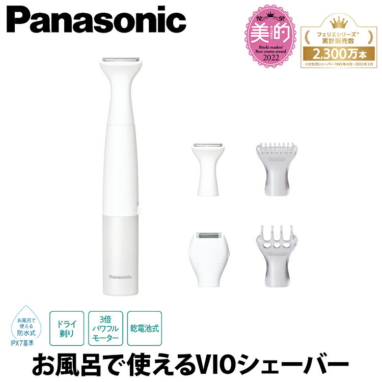 ڤ󤷤Ĺݾ٤ޤۡڥեбPanasonicʥѥʥ˥åVIOեꥨ ES-WV62-H 졼 ŵС ư...