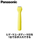 【あんしん延長保証選べます】【ギフト対応】Panasonic(パナソニック) ファーストマルチシェーバー イエロー ER-GZ50-Y メンズグルーミング 全身メンテにちょうどいい。ヒゲ・マユ・ボディ・VIOのお手入れがこれ1台で。