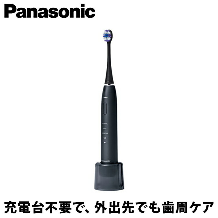 電動歯ブラシ 【あんしん延長保証選べます】【ギフト対応】Panasonic(パナソニック） ドルツ Doltz ディープネイビー EW-DA57-A 電動歯ブラシ 音波振動ハブラシ 高いブラッシング性能でしっかり歯周ケア。