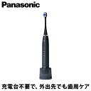 【あんしん延長保証選べます】【ギフト対応】Panasonic(パナソニック） ドルツ Doltz ディープネイビー EW-DA57-A 電動歯ブラシ 音波振動ハブラシ 高いブラッシング性能でしっかり歯周ケア。