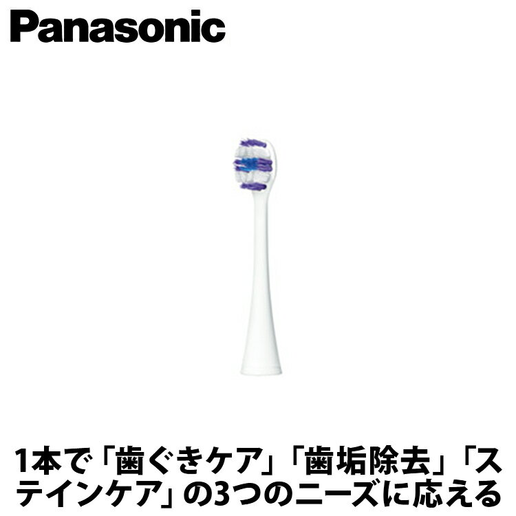 【ギフト対応】Panasonic(パナソニック) 替えブラシ 2本入り 白 EW0810-W トータルケアブラシ