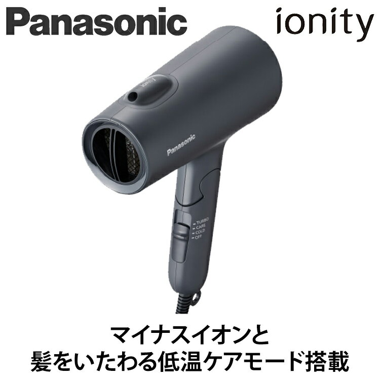 【あんしん延長保証選べます】【ギフト対応】パナソニック（Panasonic) ヘアードライヤー ダークグレー EH-NE5L-H 大風量 速乾 ドライヤー 低温ケアモード マイナスイオン 内臓速乾ノズル 外付けマイナスイオン