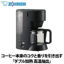 【あんしん延長保証選べます】象印（ZOJIRUSHI） コーヒーメーカー　珈琲通 ブラック EC-MA60-BA ドリップ方式 お手入れカンタン 目盛りつきガラス容器（ジャグ） コーヒーカップ約1〜6杯分（カップ1杯分約120ml）