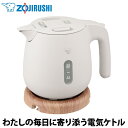 【あんしん延長保証選べます】象印(ZOJIRUSHI) 電気ケトル サンドグレー CK-SA08-HZ 転倒湯漏れ防止構造 空焚き防止 ハンドドリップモード Sマーク認証取得|詳細画像