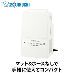 【あんしん延長保証選べます】象印（ZOJIRUSHI） 布団乾燥機　スマートドライ ホワイト RF-UA10-WA 収納場所に困らないコンパクト設計 衣類乾燥 乾燥機 衣類乾燥 乾燥機 枕 靴 部屋干しブーツ 冬 湿気対策 快適睡眠