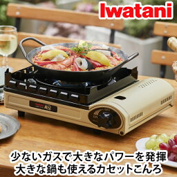 ＼当店限定イワタニ製ガスマッチ全員プレゼント／岩谷産業(Iwatani） カセットフー　風まるIII ベージュ CB-KZ-3 専用キャリーケース付 テーブルコンロ カセットコンロ アウトドア 風に強い 卓上 調理 カセットガス 災害時　卓上コンロ 鍋 バーベキュー 花見