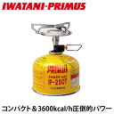 \当店限定イワタニ製ガスマッチ全員プレゼント/イワタニプリムス エッセンシャル・トレイルストーブ P-TRS PRIMUS 正規品 ストーブ コンロ アウトドア...