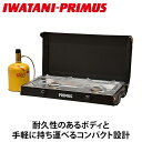 \当店限定イワタニ製ガスマッチ全員プレゼント/イワタニプリムス キンジャ P-CKJ-2 ツーバーナー ツインバーナー コンロ アウトドア 送料無料 ポータブル...