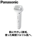 Panasonic(パナソニック） 脱毛器 ソイエ ホワイト ES-EY4A-W アタッチメント2種 女性シェーバー ボディケア レディースシェーバー　脇 脚 腕 Vライン 足裏 足指 かかと 角質ケア