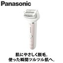 【ギフト対応】Panasonic(パナソニック) 脱毛器 ソイエ ピンク ES-EY8A-P アタッチメント5種 女性シェーバー ボディケア レディースシェーバ...