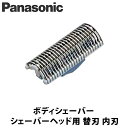 Panasonic(パナソニック) ボディシェーバー シェーバーヘッド用 替刃 内刃 F-14 ES9752 ボディシェーバー シェーバーヘッド用 替刃 内刃 ...