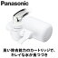 Panasonic(パナソニック） 浄水器 ホワイト TK-CJ14-W 蛇口取り付け型浄水器 高除去 除去対象19物質