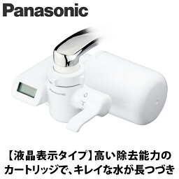 Panasonic(パナソニック） 浄水器 ホワイト TK-CJ24-W 蛇口取り付け型浄水器 高除去 除去対象19物質 カートリッジ残量液晶表示