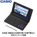 【ギフト対応】カシオ(Casio) カシオ電子辞書EX-Word プロフェッショナル XD-SA20000 2025年発売 英語 実務英語 ビジネス英語 留学 ...