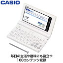 【ギフト対応】カシオ(Casio) カシオ電子辞書EX-Word 生活・教養モデル ゴールド XD-SA6500GD 2025年発売 大学受験 資格取得 進学 高校生 予習 復習 受験 脳活 入学祝い 電子辞書