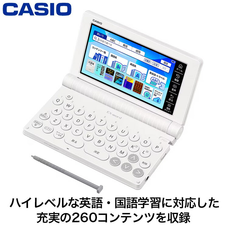 楽天市場】電子辞書 カシオ xdz4900の通販 楽天市場】電子辞書 カシオ xdz4900の通販