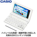 【ギフト対応】カシオ(Casio) カシオ電子辞書EX-Word 高校生 英語・国語強化モデル ピンク XD-SA4900PK 2025年発売 大学受験 資格取...