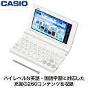 【ギフト対応】カシオ(Casio) カシオ電子辞書EX-Word 高校生 英語・国語強化モデル ブルー XD-SA4900BU 2025年発売 大学受験 資格取...
