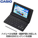 【ギフト対応】カシオ(Casio) カシオ電子辞書EX-Word 高校生 英語・国語強化モデル ブラック XD-SA4900BK 2025年発売 大学受験 資格...