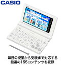 【ギフト対応】カシオ(Casio) カシオ電子辞書EX-Word 高校生 スタンダードモデル ホワイト XD-SA4200WE 2025年発売 進学 高校生 予...