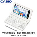 【ギフト対応】カシオ(Casio) カシオ電子辞書EX-Word 中学生モデル ピンク XD-SA3900PK 2025年発売 進学 中学生 予習 復習 受験 ...