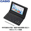 【ギフト対応】カシオ(Casio) カシオ電子辞書EX-Word 中学生モデル ブラック XD-SA3900BK 2025年発売 進学 中学生 予習 復習 受験 脳活 入学祝い 電子辞書(2)