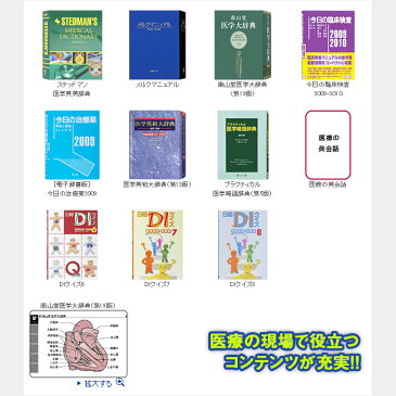 カシオ（Casio) 電子辞書　EX-Word　医学モデル【2019年3月8日発売・予約受付中】 XD-SR5900MED 入学祝い 進学祝い 進級祝い ギフト 贈り物　医学　医療　国語　英語