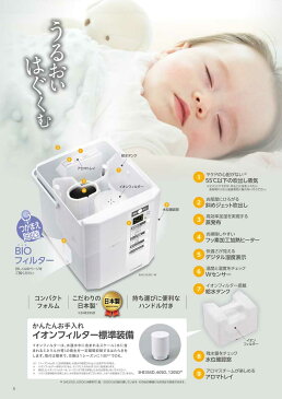 ★あす楽対応★三菱重工 スチームファン蒸発式加湿器 roomist(ルーミスト) おもに10畳用 ピュアホワイト SHE60SD-W 2019年製 イオンフィルター