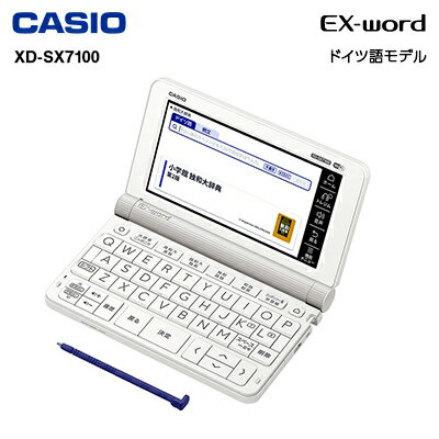 カシオ Casio 2020年発売モデル 電子辞書 EX-Word エクスワード ドイツ語モデル XD-SX7100